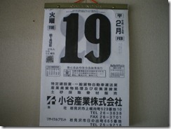 2月19日