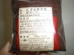コーヒー裏面だよ.jpg