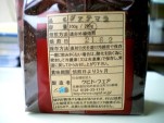 ｸﾞｧﾃﾏﾗを協会では手で入れてるので、おいしいぞー！ぜひ、飲みに来て下さい。今ならある！.jpg