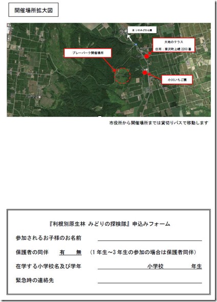 3tonebetsu_pp