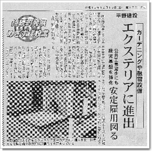 岩見沢新聞.jpg