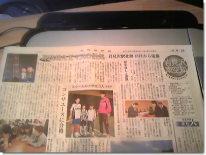 北海道新聞記事221208