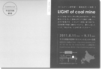 LIGHT of coal mine.jpg