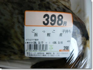 2)398円.jpg