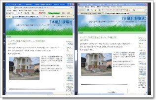 ブラウザの差1224.jpg