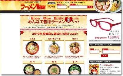 ラーメンwalker画像.jpg