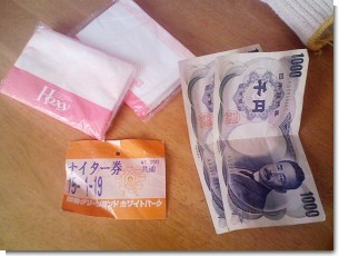 hesokuri.JPG