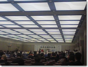 会員会議所会議.jpg