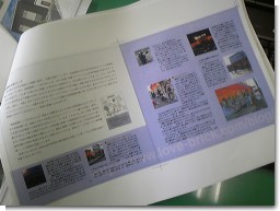 岩見沢記録誌.jpg