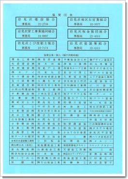 岩見沢技能まつりチラシ裏.jpg