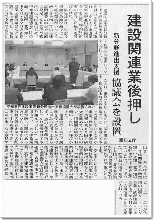 岩見沢新聞0630.jpg