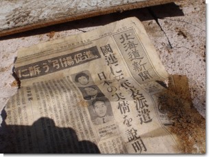 昭和25年北海道新聞.JPG