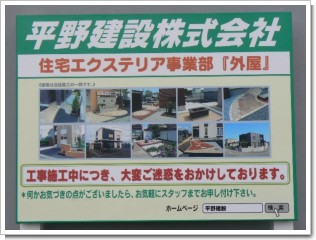 工事看板１.jpg