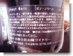 山崎ワイナリー　Pinot　Noir.JPG