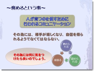 南空知PTAプレゼン②.jpg
