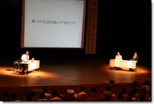 南空知PTA研究大会大２部.JPG