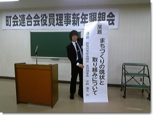 町連講演.jpg