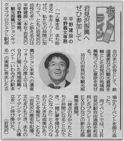 北海道建設新聞231130.jpg