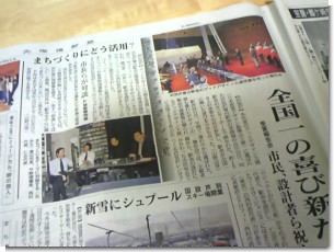 北海道新聞（岩見沢駅舎＆市長対談）.jpg