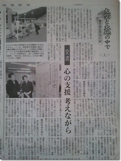 北海道新聞大空と大地の中で(1).jpg