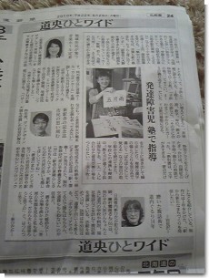 北海道新聞道央ワイド0628.jpg