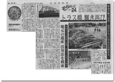 北海道新聞230910-2.jpg