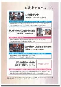 石蔵・ライブチラシ