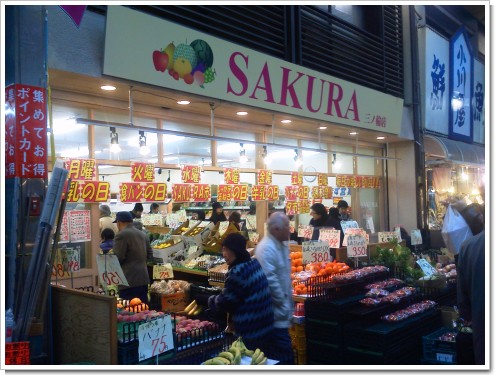 安売りの店