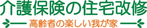 kaigo.jpg