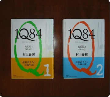 1Q84.jpg