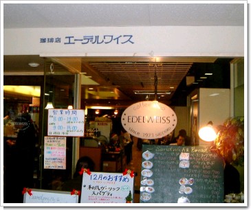 エーデルワイス.jpg