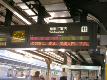 岐阜駅.jpg