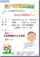 kenkou06