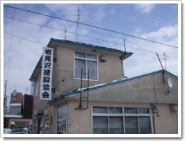 岩見沢建設会館雪下し