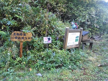 黒内松岳登山口