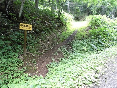 西尾根登山口