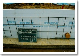 菊地邸-基礎断熱