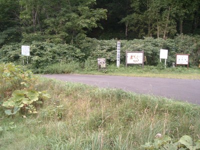 札幌山岳会 ウエンシリ岳登山口062.jpg