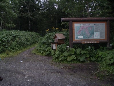 札幌山岳会 短縮路登山口060.jpg