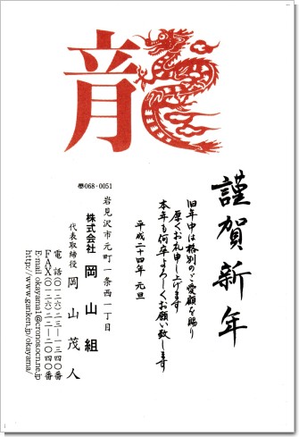 新年2012.jpg