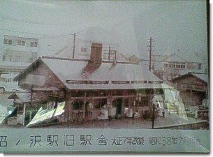 沼ノ沢駅舎内展示写真