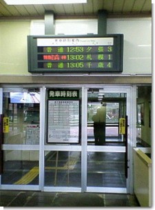 新夕張駅改札口