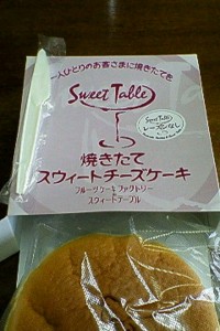 チーズケーキⅢ