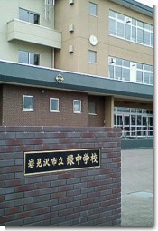 緑中学校校門