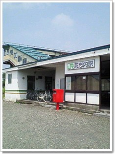 ＪＲ茶志内駅