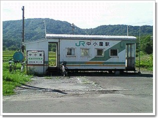 JR中小屋駅