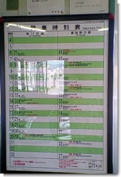 上富良野駅時刻表