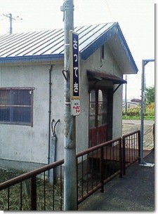 札的駅舎