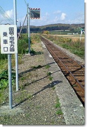 北一已駅ホーム