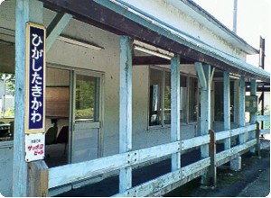 東滝川駅改札口